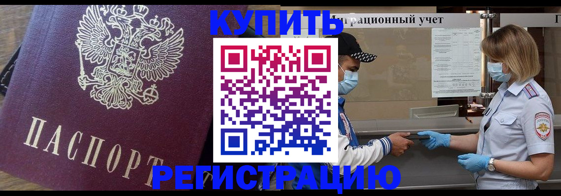 прописка штамп в Кстово