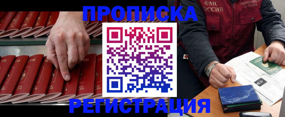 временная регистрация надежно в Кстово
