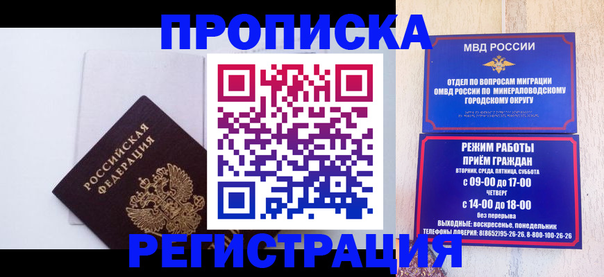 миграционный учет в Кстово