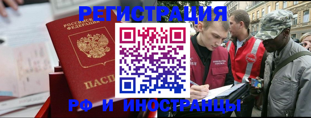 прописка гарантия в Кстово