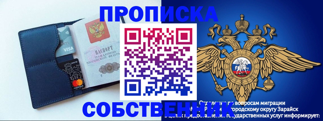 прописка для школы в Кстово