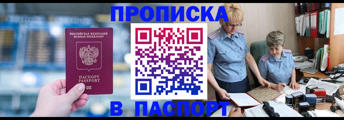 временная регистрация в квартире в Кстово