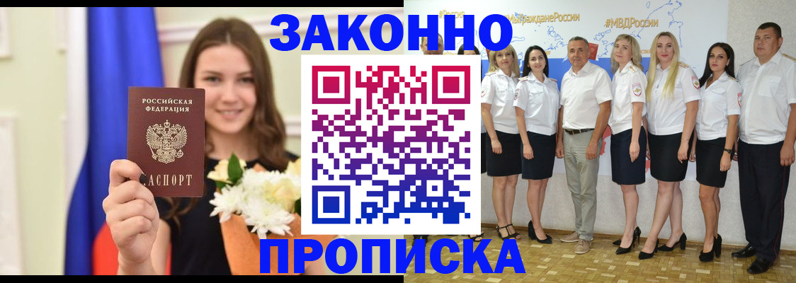 временная регистрация в Кстово